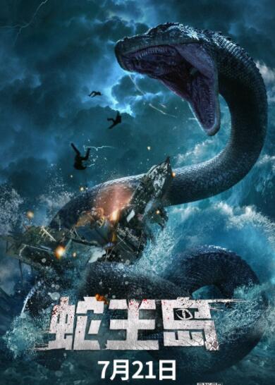《龙的心》影片海报